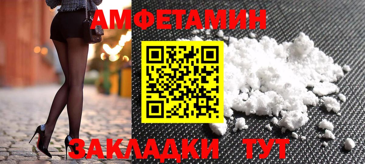 АМФЕТАМИН  Вход с VPN  Amphetamine  АМФ VHQ  Комсомольск-на-Амуре 