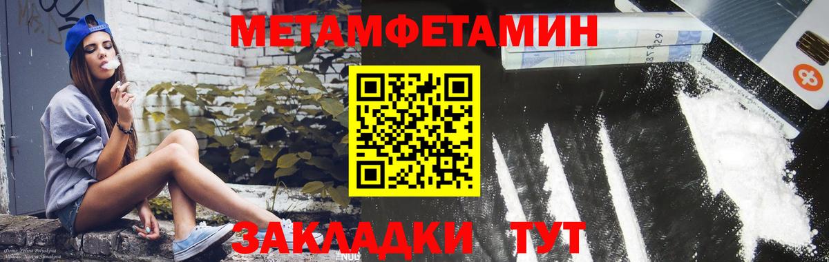 Амфетамин Розовый Комсомольск-на-Амуре
