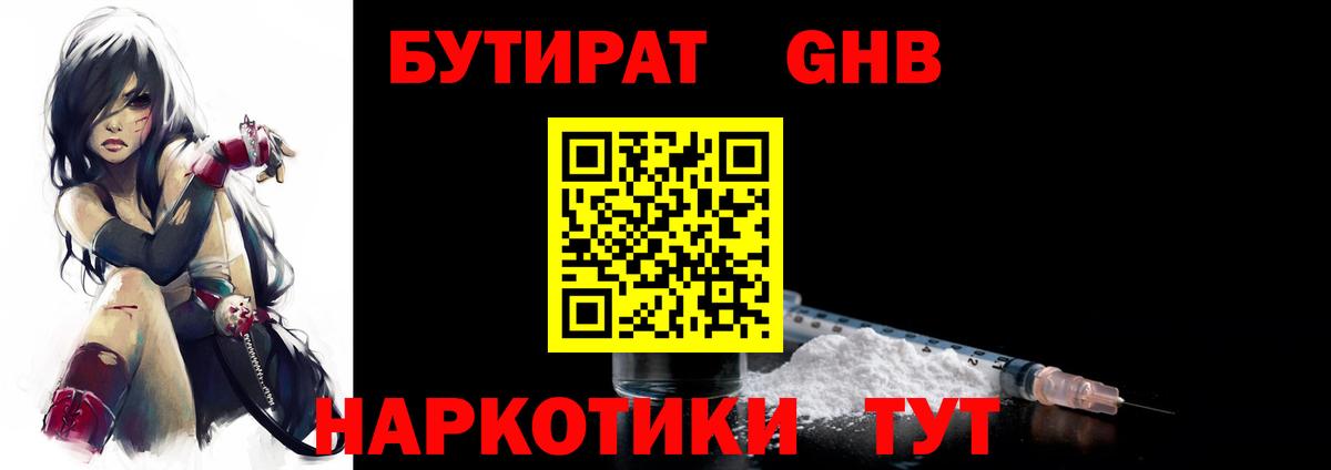 Комсомольск-на-Амуре  Бутират  Вход с VPN  Бутират оксана 