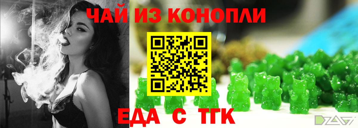 Комсомольск-на-Амуре  Печенье с ТГК марихуана  Вход с VPN 