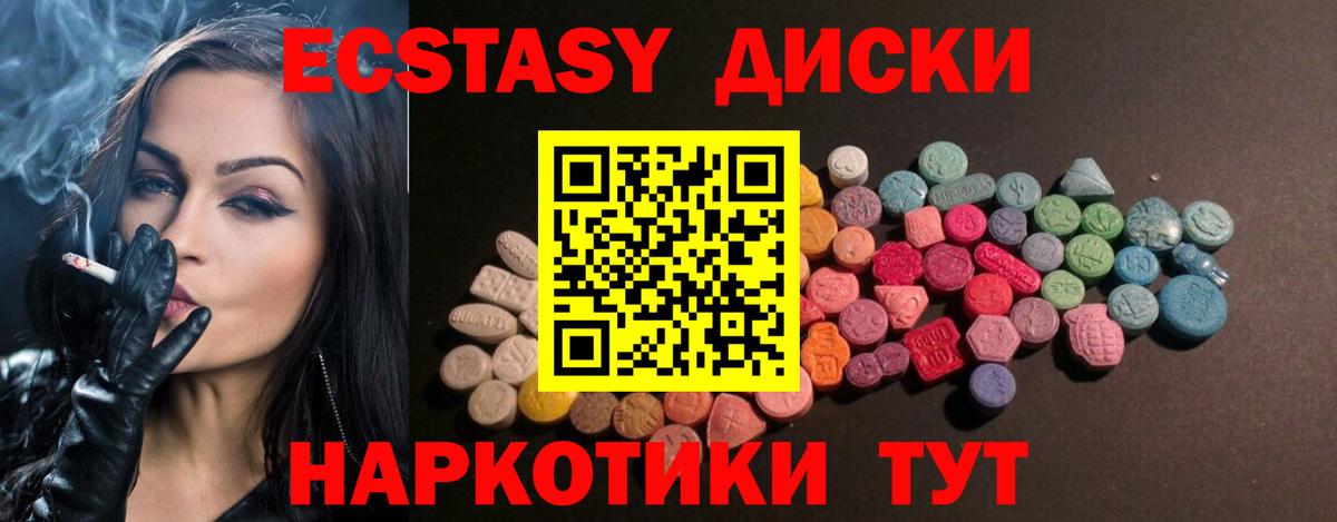 Ecstasy  ЭКСТАЗИ 300 mg  Вход с VPN  Комсомольск-на-Амуре  Ecstasy MDMA 