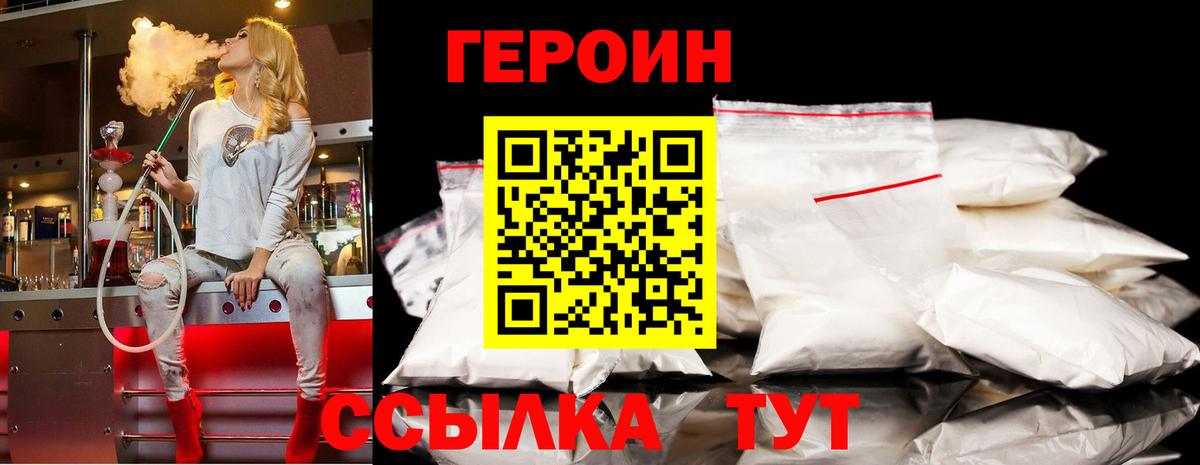 Комсомольск-на-Амуре  ГЕРОИН гречка  Вход с VPN 