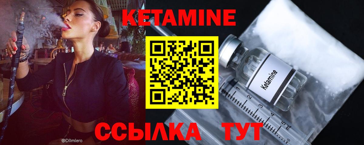 Кетамин VHQ  мориарти официальный сайт  Комсомольск-на-Амуре  Вход с VPN 