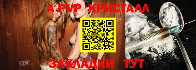 ALPHA PVP Канаш