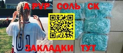 молекула духа Кандалакша