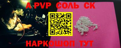 ALPHA PVP Канаш