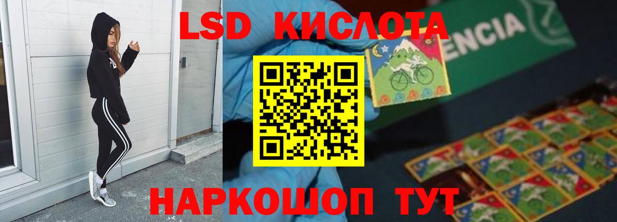ЛСД экстази кислота  Лсд 25 экстази  ЛСД экстази ecstasy  Комсомольск-на-Амуре  Вход с VPN 
