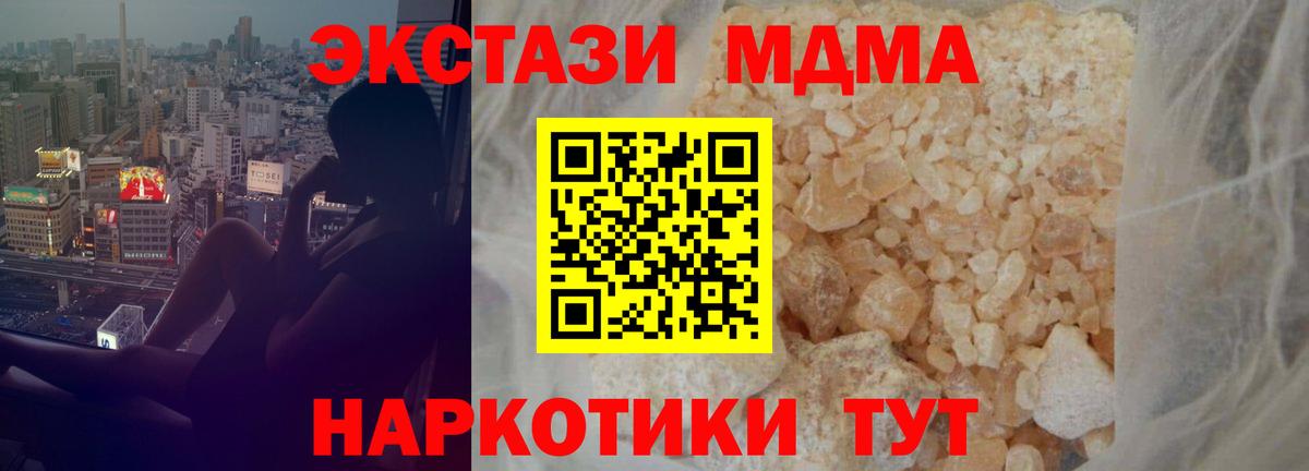 Комсомольск-на-Амуре  MDMA кристаллы  MDMA Molly  Вход с VPN 