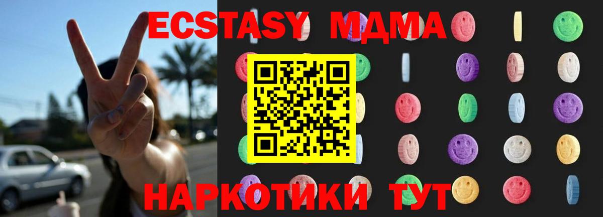 MDMA кристаллы Комсомольск-на-Амуре
