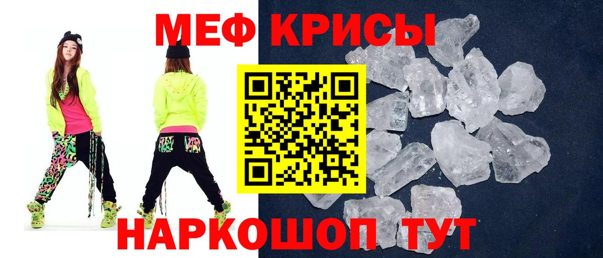 Мефедрон mephedrone  Мефедрон мука  МЯУ-МЯУ  МЕФ  Комсомольск-на-Амуре  Вход с VPN 