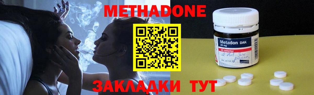 Комсомольск-на-Амуре  Метадон VHQ  Вход с VPN 