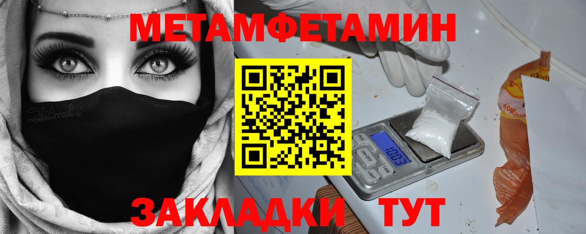 Комсомольск-на-Амуре  Метамфетамин Декстрометамфетамин 99.9%  Вход с VPN 