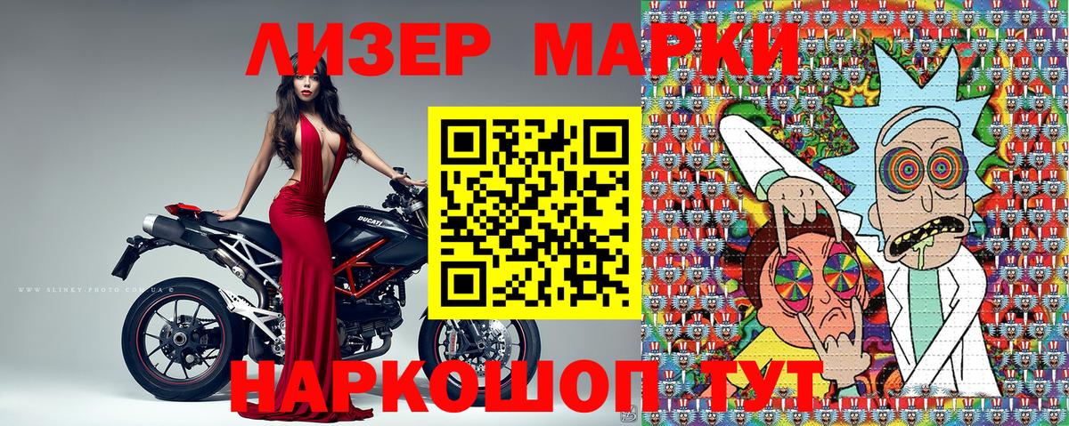 Марки 25I-NBOMe 1,5мг Комсомольск-на-Амуре