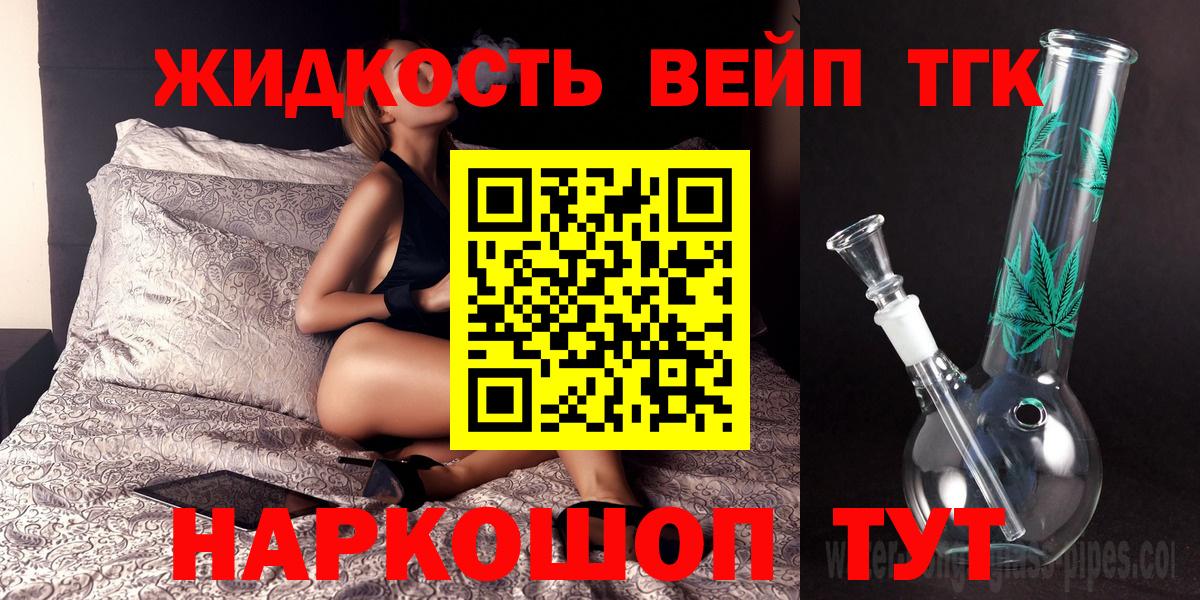 Дистиллят ТГК вейп  Дистиллят ТГК концентрат  Комсомольск-на-Амуре  Вход с VPN 